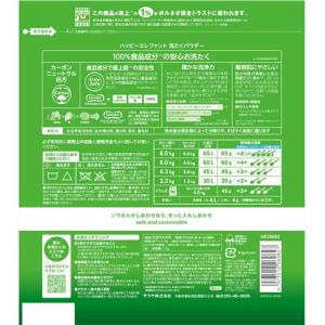 サラヤ ハッピーエレファント 洗たくパウダー ...の詳細画像1