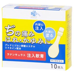 くらしリズム メディカル 万協製薬 ラナンキュラス注入軟膏  外用痔疾用薬