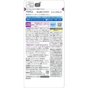 ファンケル 鉄+ビタミンB6 ビタミンB12 ...の詳細画像1