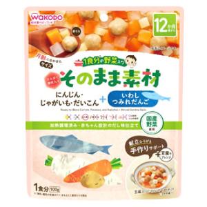 和光堂 1食分の野菜入り そのまま素材 +いわしつみれだんご (100g) 12か月頃から ベビーフード　※軽減税率対象商品｜tsuruha