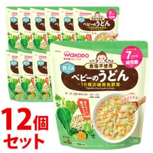 《セット販売》　和光堂 らくらくまんま ベビーのうどん10種の緑黄色野菜 (115g)×12個セット 7か月頃から ベビーフード　※軽減税率対象商品｜tsuruha