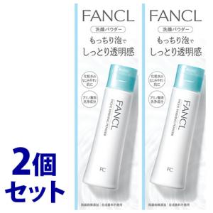《セット販売》　ファンケル 洗顔パウダー (50g)×2個セット FANCL 洗顔料｜tsuruha