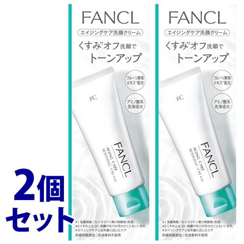 《セット販売》　ファンケル エイジングケア 洗顔クリーム (90g)×2個セット FANCL 洗顔料