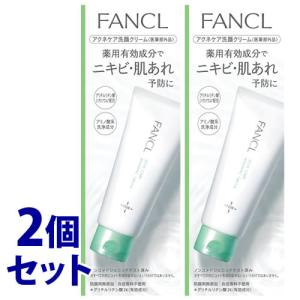 FANCL（ファンケル） 《セット販売》 アクネケア 洗顔クリーム (90g)×2