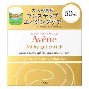 アベンヌ ミルキージェル エンリッチ (50mL) フェイスクリーム 保湿ジェルクリーム Avene｜tsuruha