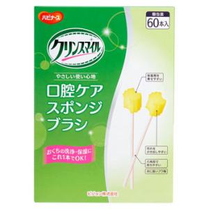ピジョン クリンスマイル 口腔ケア スポンジブラシ (60本) 介護用品 口腔ケア オーラル デンタル｜ツルハドラッグ ヤフー店