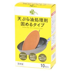 くらしリズム 天ぷら油処理剤 固めるタイプ (10包入)
