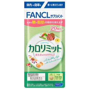 FANCL（ファンケル） 大人のカロリミット 80回分 (120粒×2個 パック