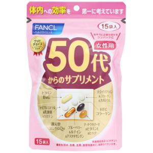 ファンケル 50代からのサプリメント 女性用 (15袋) 栄養機能食品 サプリメント FANCL　※軽減税率対象商品｜tsuruha