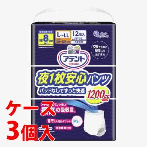 《ケース》　大王製紙 エリエール アテント 夜1枚安心パンツ パッドなしでずっと快適 L〜LL男女共用 (12枚)×3個　【医療費控除対象品】｜tsuruha