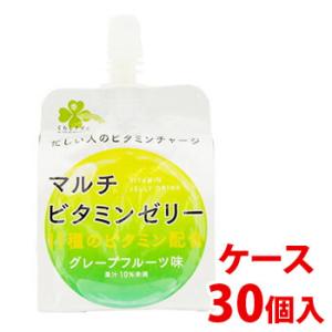 《ケース》　くらしリズム マルチビタミンゼリー グレープフルーツ味 (180g)×30個 ゼリー飲料...