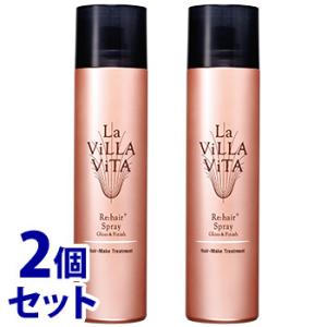 《セット販売》　ラ・ヴィラ・ヴィータ リ・ヘアプラス スプレー グロス＆フィニッシュ (150g)×2個セット トリートメント ヘアスプレー ラヴィラヴィータ｜tsuruha