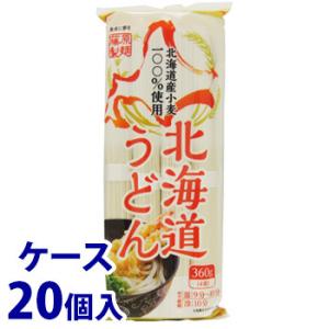 《ケース》　藤原製麺 北海道うどん (360g)×20個 干しうどん　※軽減税率対象商品｜tsuruha