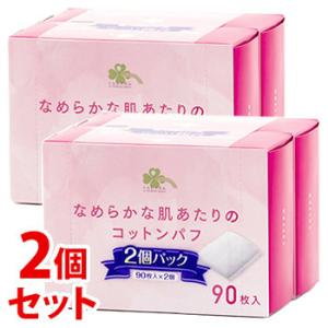 《セット販売》　くらしリズム なめらかな肌あたりのコットンパフ 2個パック (90枚)×2個セット