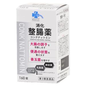 くらしリズム メディカル 米田薬品工業 コンクナットミン  整腸薬