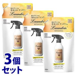 《セット販売》　ランドリン ボタニカル ファブリックミスト ベルガモット＆シダー つめかえ用 (270mL)×3個セット 詰め替え用 衣類・布製品・空間用芳香消臭剤｜tsuruha