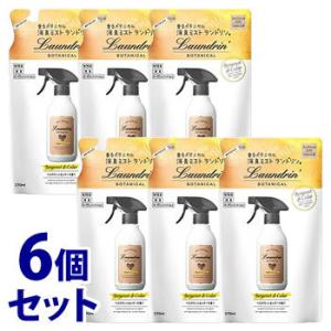 《セット販売》 ランドリン ボタニカル ファブリ...の商品画像