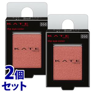 《セット販売》　カネボウ ケイト ザ アイカラー 050 パール ブリックレッド (1.4g)×2個セット アイシャドウ KATE｜tsuruha