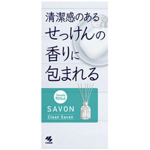 小林製薬 サワデー 香るスティック サボン クリーンサボン 本体 (70mL) Sawaday 香るStick SAVON お部屋用 芳香剤｜tsuruha