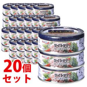 キョクヨー ライトツナ まぐろ油漬フレーク ×20個セット 缶詰 ツナフレーク ツナ缶 極洋  軽減税率対象商品