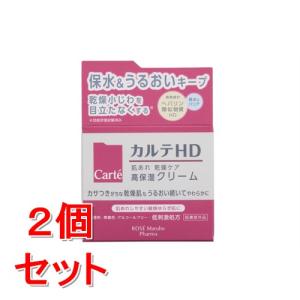 カルテHD コーセー モイスチュア インストール 高保湿オールインワン