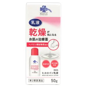 くらしリズム メディカル 万協製薬 ヒルロイン 乳液  乾燥皮膚用薬 角化症 乾皮症
