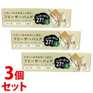 《セット販売》　いっぱい使える フリーザーバッグ L 28cm×27cm (27枚)×3個セット 冷凍 冷蔵 ジッパー付保存用袋 防災