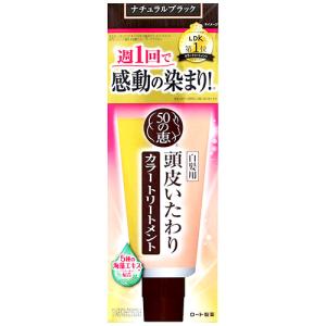 利尻ヘアカラートリートメント ブラック ( 200g )/ 利尻 ヘアカラー