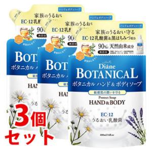 《セット販売》　モイストダイアン ダイアン ボタニカル ハンド＆ボディソープ プロテクト バーベナ＆...
