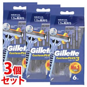 《セット販売》　P&G ジレット カスタムプラス3 スムース (6本)×3個セット 使い捨てカミソリ シェービング 髭剃り　P＆G