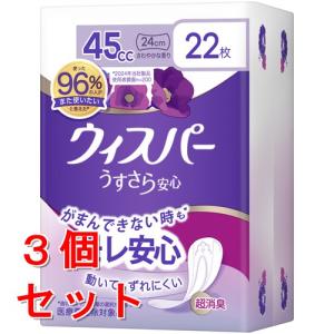 P&G ウィスパー うすさら吸水 吸水ナプキン 100cc (20枚) 27cm 女性用