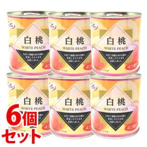 天長食品工業 白桃 4つ割り EO缶 5号缶 ×6個セット フルーツ 缶詰  軽減税率対象商品