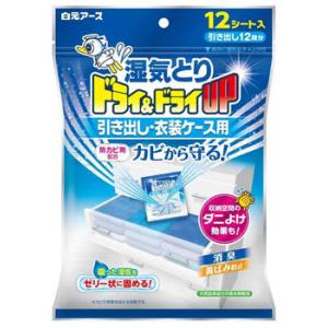 白元アース ドライ＆ドライUP 引き出し 衣装ケース用 (12シート) 衣類用湿気とり 除湿剤｜tsuruha