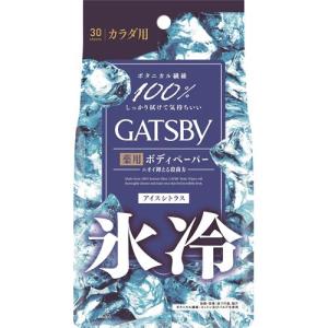 GATSBY（ギャツビー） マンダム アイスデオドラント ボディペーパー