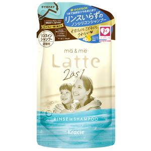 ma＆me Latte マーアンドミーラッテ リンスインシャンプー 詰め替え