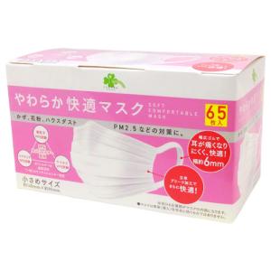 マスク　使い捨て　やわらか快適マスク　こども　子供　3箱 セット販売》 くらしリズム やわらか快適マスク こどもサイズ (65枚)×3
