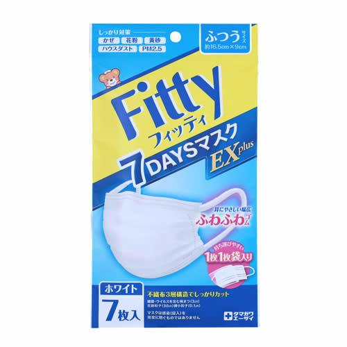 玉川衛材 フィッティ 7DAYSマスクEX プラス ふつうサイズ ホワイト (7枚) マスク タマガ...