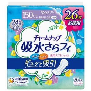 チャームナップ 《セット販売》 ユニチャーム 吸水さらフィ 中量用