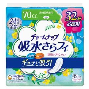 チャームナップ 《セット販売》 ユニチャーム 吸水さらフィ 中量用