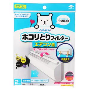 東洋アルミ パッと貼るだけ ホコリとりフィルター エアコン用 (2枚) エアコン用フィルター フィル...