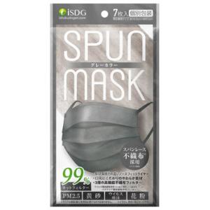 医食同源ドットコム スパンレース不織布カラーマスク グレー (7枚) 男女兼用サイズ SPUN MASK 防災 備蓄