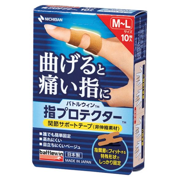 ニチバン バトルウィン 指プロテクター M-Lサイズ (10枚) YP10ML テーピング 固定用テ...