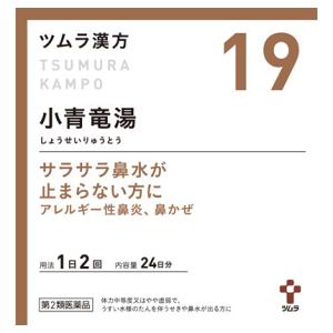 【第2類医薬品】ツムラ ツムラ漢方 小青竜湯エキス顆粒 24日分 (48包) しょうせいりゅうとう　...