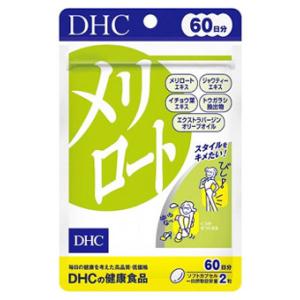 DHC メリロート 60日分 (120粒) ジャワティーエキス イチョウ葉エキス　※軽減税率対象商品