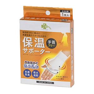 くらしリズム 保温サポーター 手首用フリー