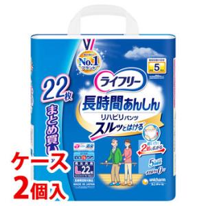 《ケース》　ユニチャーム ライフリー リハビリパンツ Lサイズ まとめ買いパック (22枚)×2個 男女共用 排尿5回分 大人用紙おむつ　【医療費控除対象品】｜tsuruha