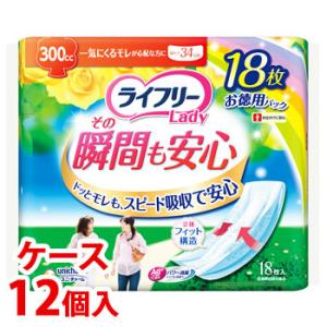 《ケース》　ユニチャーム ライフリー その瞬間も安心 300cc 34cm お徳用パック (18枚)×12個 尿ケアパッド　【医療費控除対象品】｜tsuruha