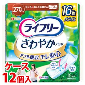 ライフリーあんしん尿とりパッド 男女共用39枚入り ✖️6個 ライフリー あんしん尿とりパッド スーパー（男女共用）- ライフリー