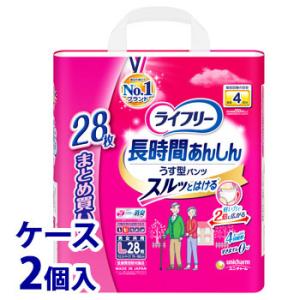 《ケース》　ユニチャーム ライフリー 長時間あんしん うす型パンツ Lサイズ (28枚)×2個 男女共用 排尿4回分 大人用紙おむつ　【医療費控除対象品】