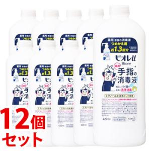 《セット販売》　花王 ビオレu 手指の消毒液 つめかえ用 (420mL)×12個セット 詰め替え用　【指定医薬部外品】｜tsuruha